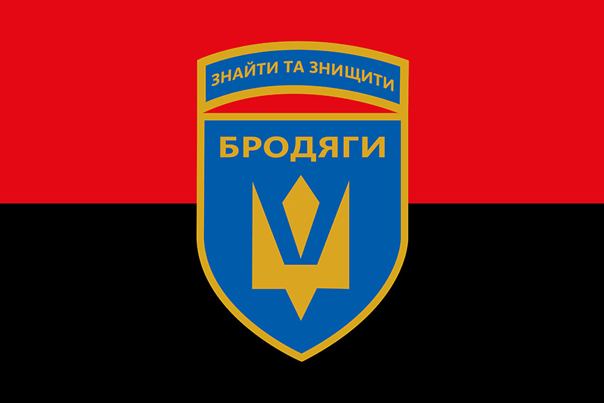 Прапор роти ударних та розвідувальних БПЛА «Бродяги» 243 окремого батальйону 241 ОБрТрО ЗСУ червоно чорний