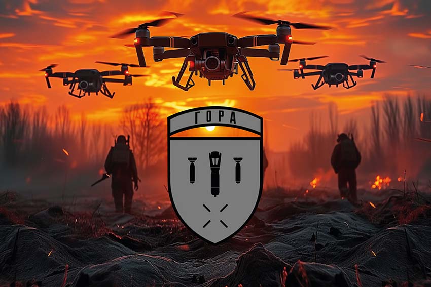 Прапор розвідувальної ударної групи БПЛА «Гора» ЗСУ дрони