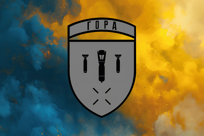 Прапор розвідувальної ударної групи БПЛА «Гора» ЗСУ синьо жовтий світанок