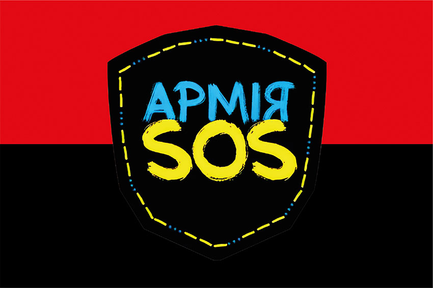 armiia sos chervono chornyi 2 jpg