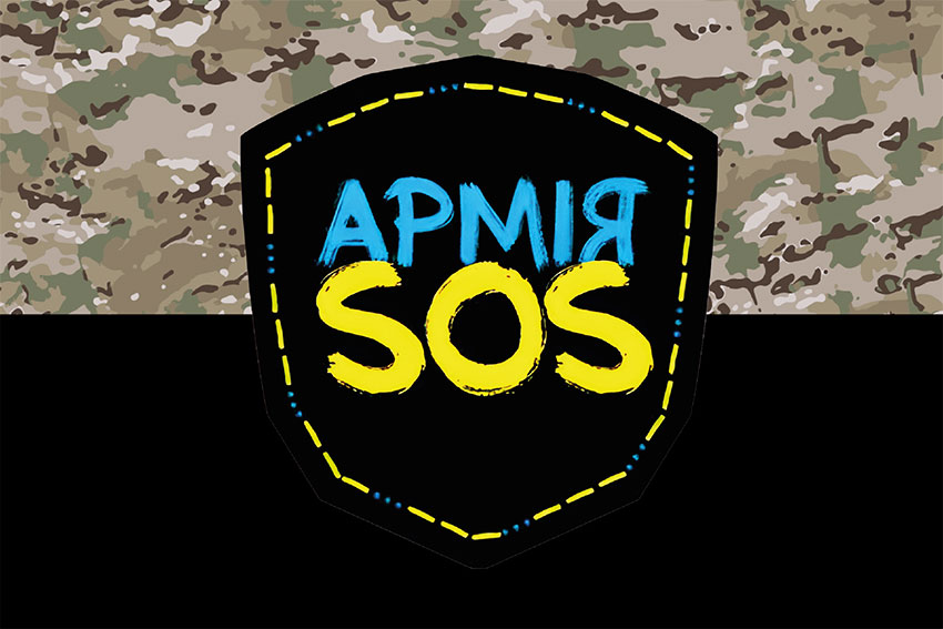 armiia sos chornyi kamufliazh 3 jpg