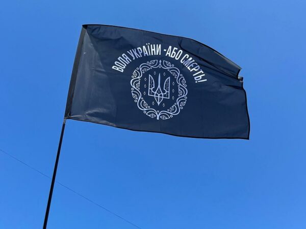flag holodnogo yara volya ukraini abo smert 2 jpg