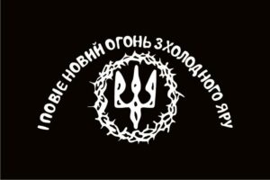 flag holodnogo yara3 jpg