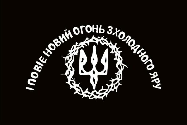 flag holodnogo yara3 jpg