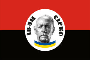 flag ivan sirko jpg