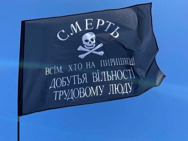 flag nestora mahnoflag nestora mahno jpg