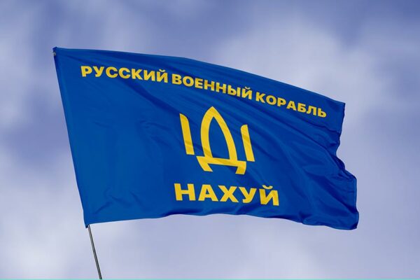 flag russkij voennyj korabl idi na hj 2 jpg