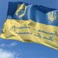 flag ukrainy boritesya – poborete vam bog pomagae1 1 jpg