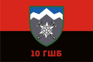 flag vsu 10 okrema girsko shturmova brigada jpg