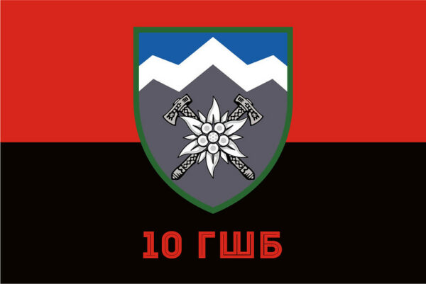 flag vsu 10 okrema girsko shturmova brigada jpg