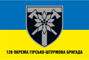 flag vsu 128 ogshbr otdelnaya gorno shturmovaya brigada zakarpatskaya jpg