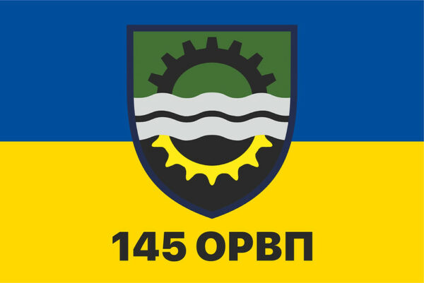 flag vsu 145 orvp otdelnyj remontno vosstanovitelnyj polk jpg