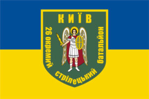flag vsu 26 otdelnyj strelkovyj batalon kyev 1 jpg