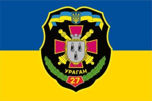 flag vsu 27 oreabr otdelnaya reaktyvnaya artylleryjskaya brygada g jpg