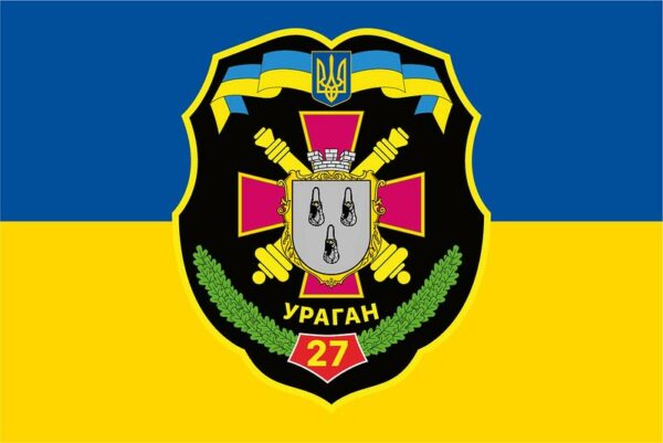 flag vsu 27 oreabr otdelnaya reaktyvnaya artylleryjskaya brygada g jpg flag vsu 27 oreabr otdelnaya reaktyvnaya artylleryjskaya brygada g jpg