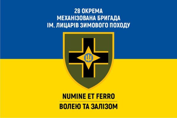 flag vsu 28th mechanized brigade jpg flag vsu 28th mechanized brigade jpg