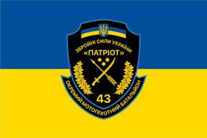 flag vsu 43 ompb patriot jpg