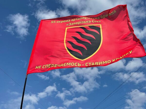 flag vsu 55 oabr otdelnaya artillerijskaya brigada krasnyj jpg