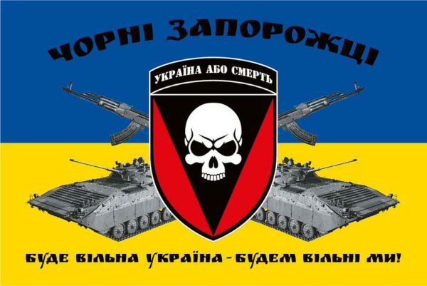 flag vsu 72 ombr imeni chernyh zaporozhczev 1 jpg flag vsu 72 ombr imeni chernyh zaporozhczev 1 jpg