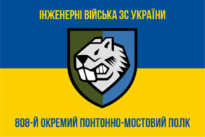 flag vsu 808 opomp otdelnyj pontonno mostovoj polk 1 jpg