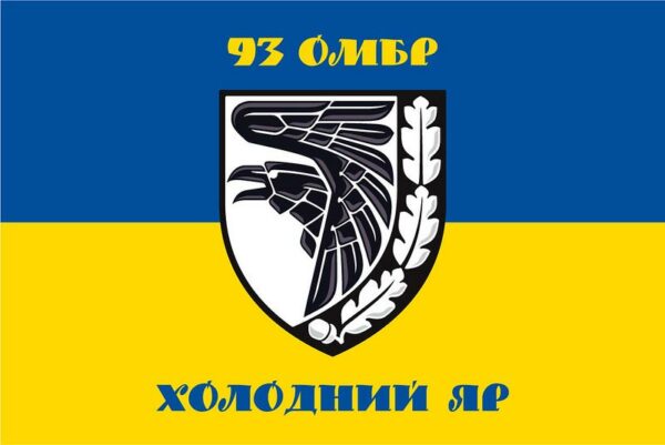 flag vsu 93 otdelnaya mehanizirovannaya brigada holodnyj yar jpg flag vsu 93 otdelnaya mehanizirovannaya brigada holodnyj yar jpg