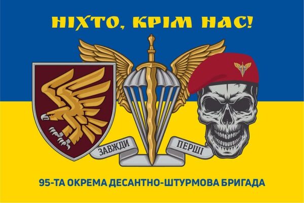 flag vsu 95 odshbr otdelnaya desantno shturmovaya brygada nykto krome nas jpg flag vsu 95 odshbr otdelnaya desantno shturmovaya brygada nykto krome nas jpg