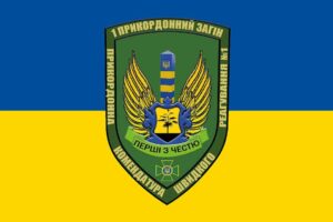 flah 1 pohranychnyi otriad pkbr pohranychnaia komendatury bystroho reahyrovanyia jpg