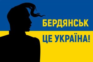 flah berdiansk eto ukrayna jpg