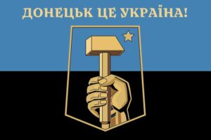 flah donetska donetsk eto ukrayna jpg