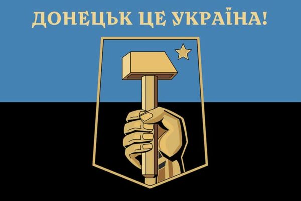 flah donetska donetsk eto ukrayna jpg