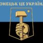 flah donetska donetsk eto ukrayna jpg