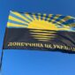 flah donetskoi oblasty donetchyna eto ukrayna jpg