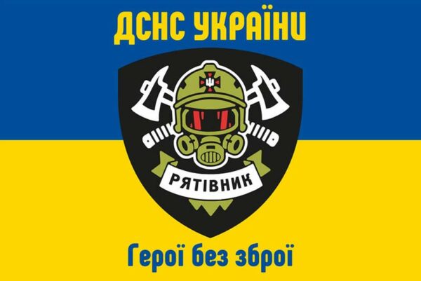 flah hschs ukrayny spasatel syne zheltyi jpg