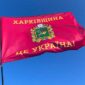 flah kharkovskoi oblasty kharkovshchyna eto ukrayna jpg