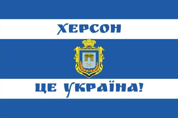flah khersona kherson eto ukrayna 1 jpg