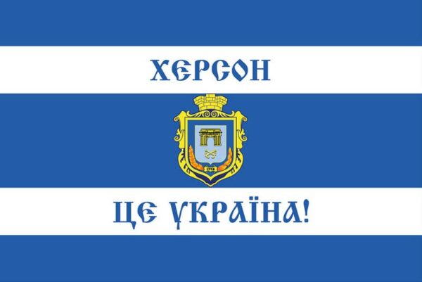 flah khersona kherson eto ukrayna jpg