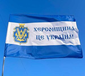 flah khersonskoi oblasty khersonshchyna eto ukrayna jpg