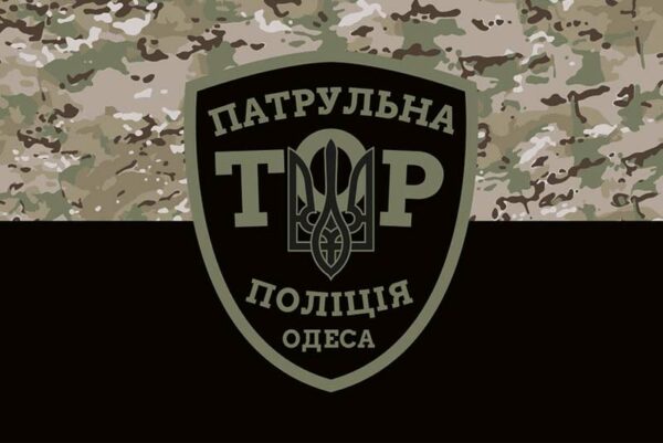 флах патрульной полиции тор одессы камуфляж черный jpg