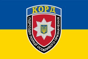 flah sp kord korpus operatyvno vnezapnoho deistvyia np ukrayny jpg