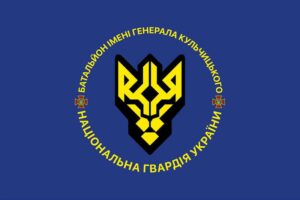 flah vsu 1 batalon operatyvnoho naznachenyia ym henerala kulchytskoho nhu jpg