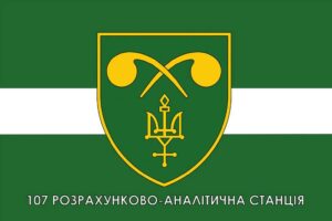 flah vsu 107 raschetno analtycheskoi stantsyy jpg