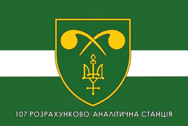 flah vsu 107 raschetno analtycheskoi stantsyy jpg