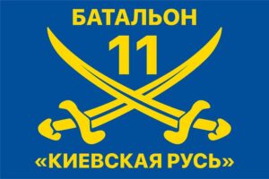 flah vsu 11 ompb kyivska rus jpg