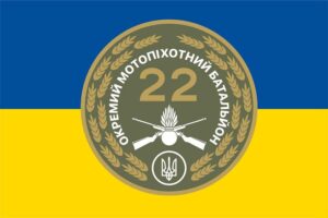 flah vsu 22 ompb otdelnyi motopekhotnyi batalon kharkov jpg
