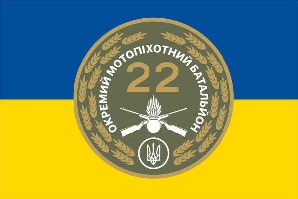 flah vsu 22 ompb otdelnyi motopekhotnyi batalon kharkov jpg flah vsu 22 ompb otdelnyi motopekhotnyi batalon kharkov jpg