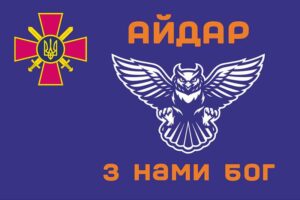 flah vsu 24 oshb otdelnyi shturmovoi batalon aidar z namy boh jpg