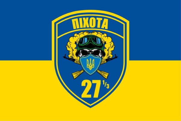 flah vsu 27 pekhota jpg