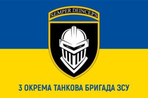 flah vsu 3 otbr otdelnoi tankovoi bryhady syne zheltyi jpg