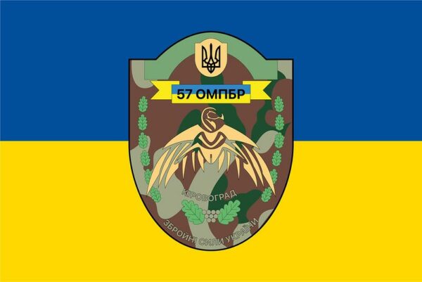 flah vsu 57 ompbr otdelnaia motopekhotnaia bryhada kyrovohrad jpg flah vsu 57 ompbr otdelnaia motopekhotnaia bryhada kyrovohrad jpg