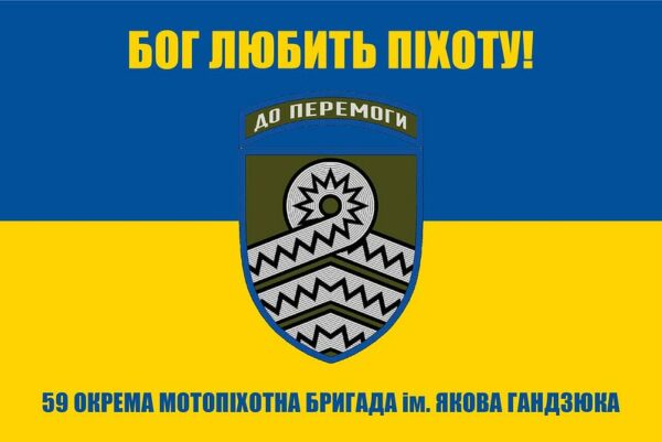 flah vsu 59 i ompbr ymeny iakova handziuka jpg flah vsu 59 i ompbr ymeny iakova handziuka jpg